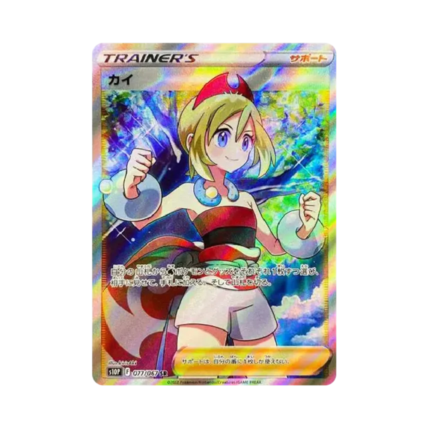 カイ SR PSA10カイ SR GEM MINT ポケモンカード コレクター必見 Yahoo カイ SR PSA10カイ SR GEM MINT ポケモンカード コレクター必見 Yahoo