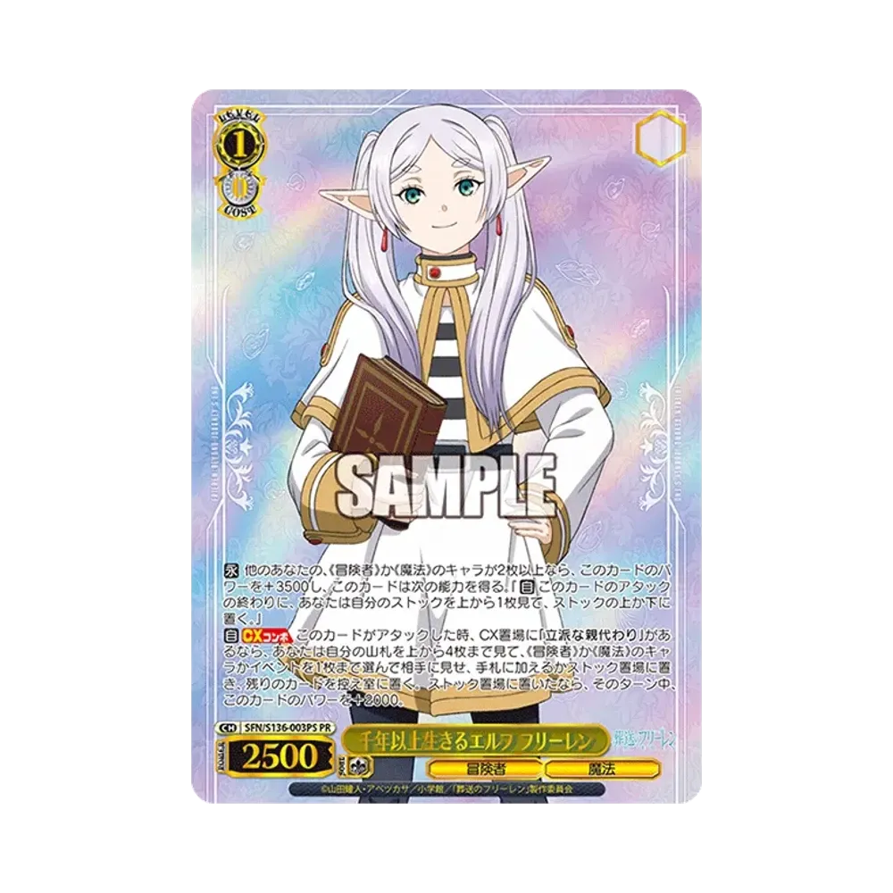 千年以上生きるエルフ フリーレン SP [SFN/S136-003SP](ブースター
