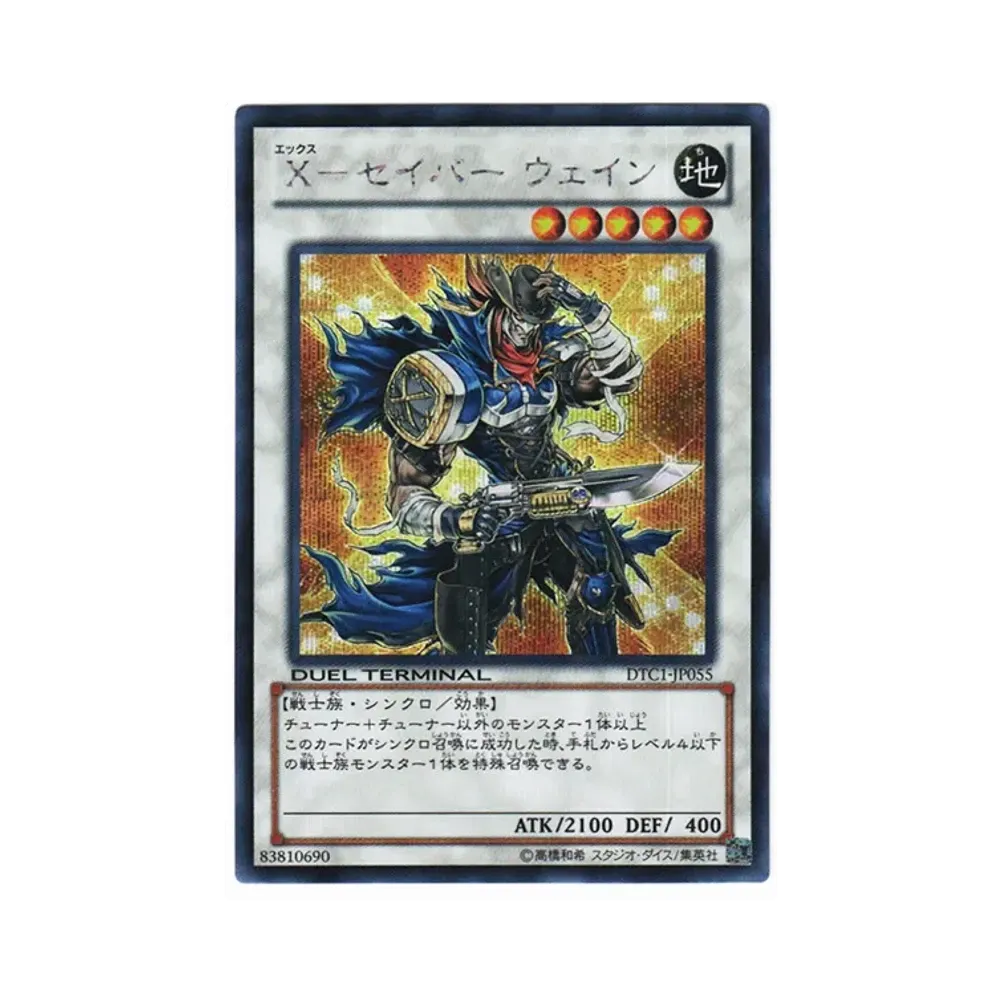 X-セイバー ウェイン SE [DTC1-JP055](デュエル ターミナル －クロニクル I 覚醒の章－)