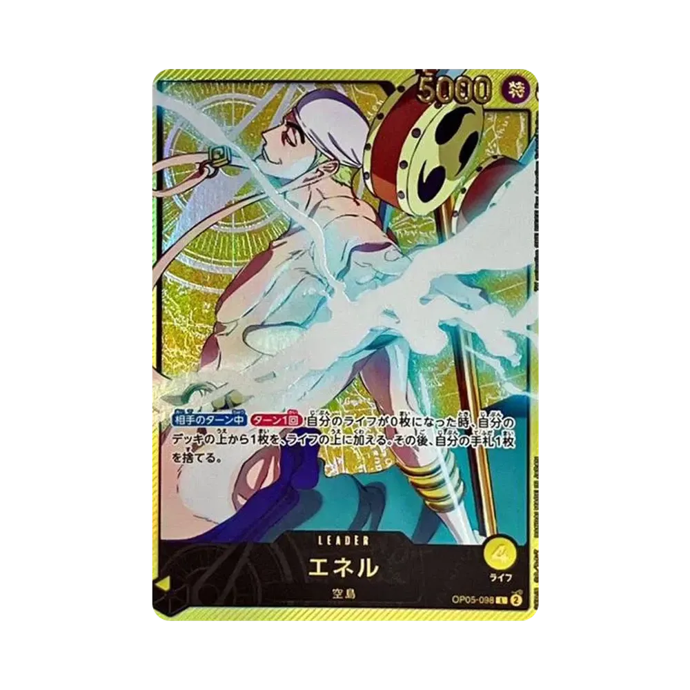 エネル L-SPC [OP05-098](エクストラブースター「アニメ 25th コレクション」)