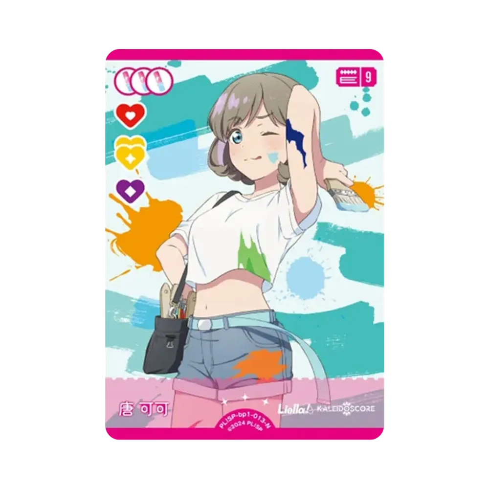 唐 可可 N [PL!SP-bp1-013-N](ラブライブ!オフィシャルカードゲーム「ブースターパック vol.1」)