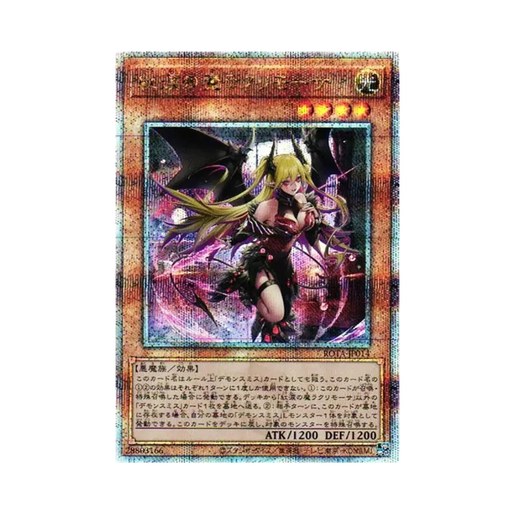 Lacrima the Scarlet Sorrow 25th SE [ROTA-JP014](Rage of the Abyss)