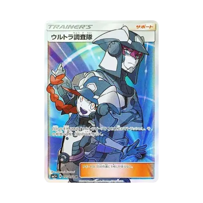 ポケモンカードゲーム サン&ムーン 強化拡張パック ウルトラフォース ポケモンカードゲーム サン&ムーン 強化拡張パック ウルトラフォース