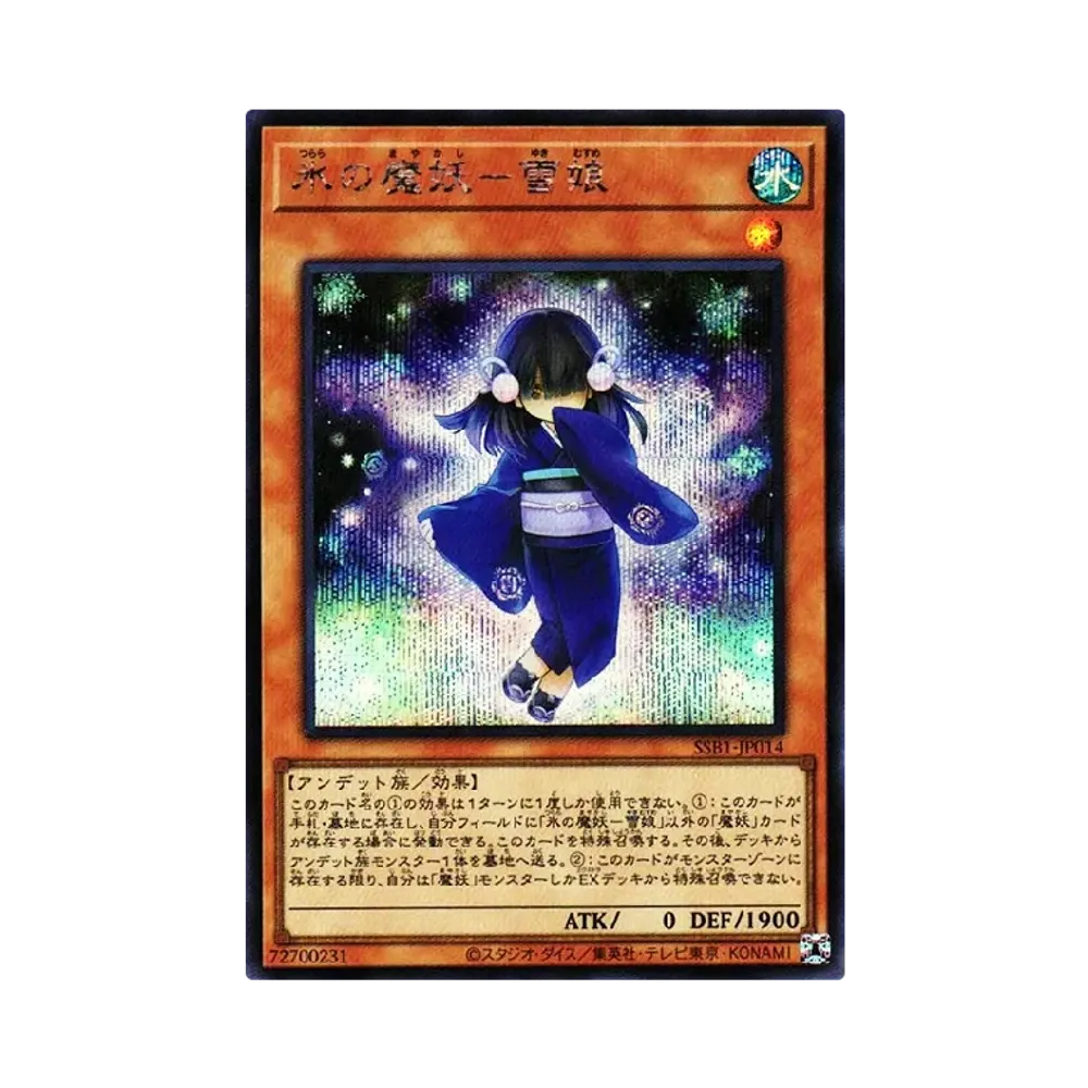 遊戯王OCG デュエルモンスターズ シークレット シャイニー ボックス
