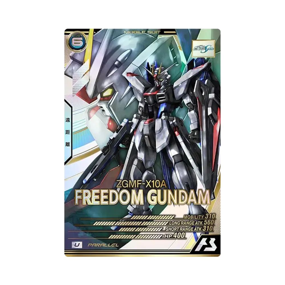 ZGMF-X10A フリーダムガンダム U-P [LX01-029](機動戦士ガンダム アーセナルベース「リンクステージ シーズン 1」)