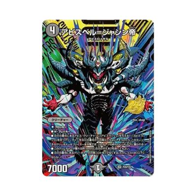 デュエルマスターズ TCG 逆札篇「25周年サンキューパック 春ver デュエルマスターズ TCG 逆札篇「25周年サンキューパック 春ver