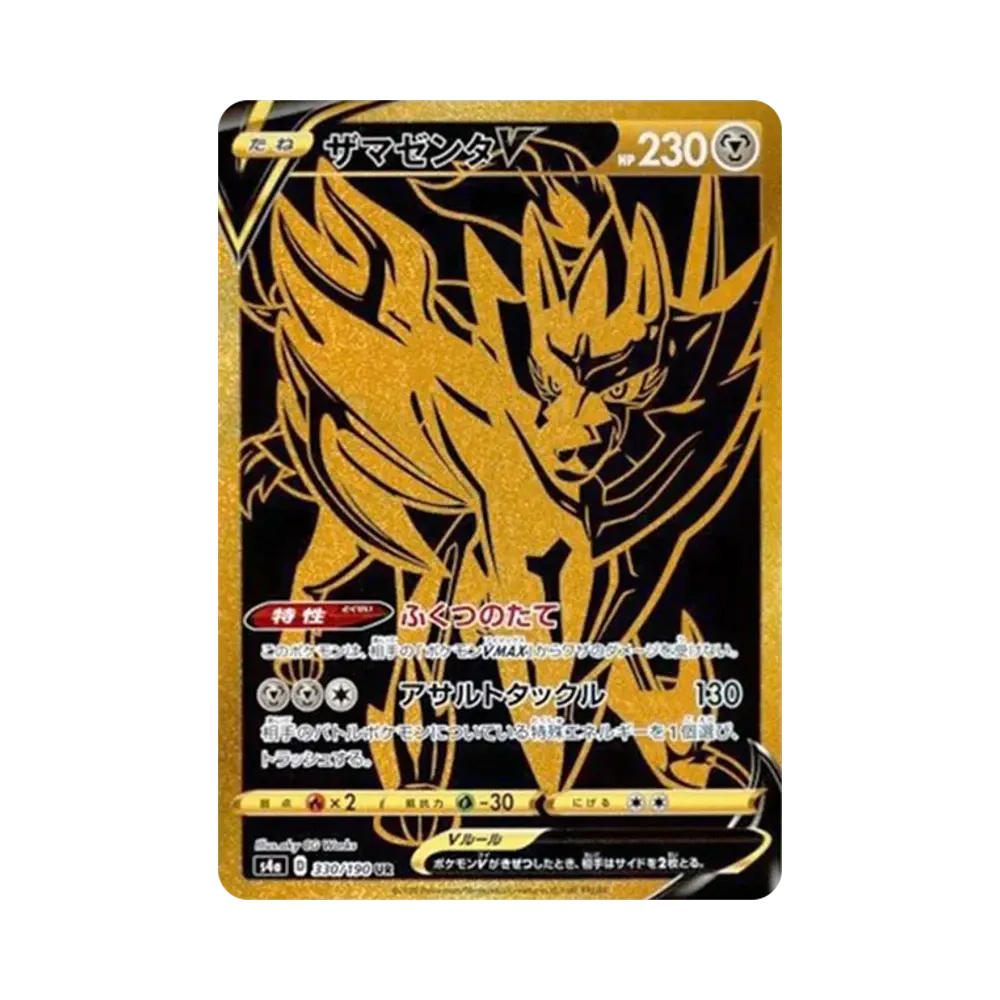 ザマゼンタV UR[s4a 330/190](ハイクラスパック「シャイニースターV」)