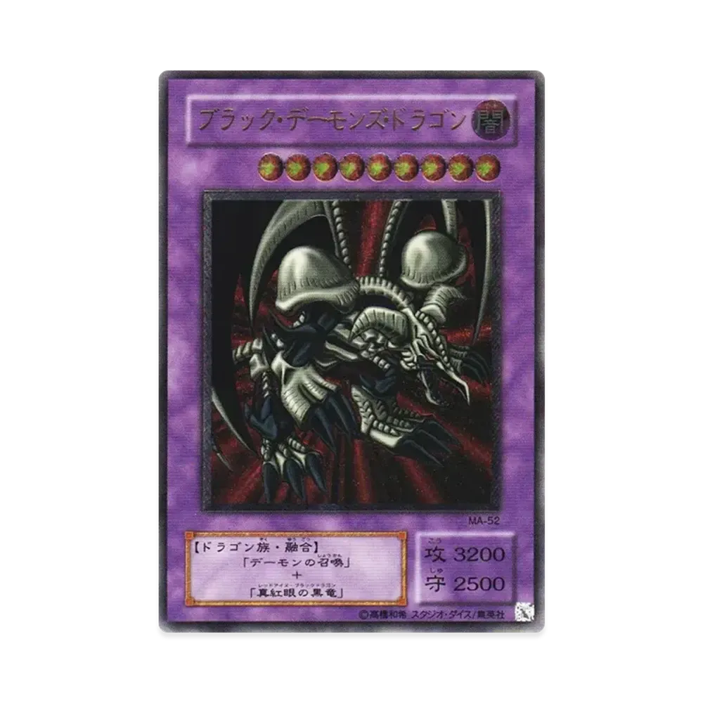 ブラック・デーモンズ・ドラゴン UL [MA-52](ミサラジカルエイジ 蘇りし魂)