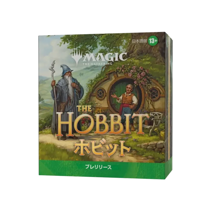マジックザギャザリング プレリリース・パック「ホビット」日本語版 マジックザギャザリング プレリリース・パック「ホビット」日本語版