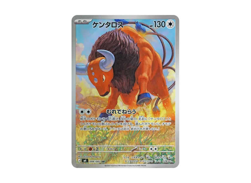 12連番 PSA10】 ニンジャスピナー AR コンプセット ニンジャスピナー 12連番 PSA10】 ニンジャスピナー AR コンプセット ニンジャスピナー