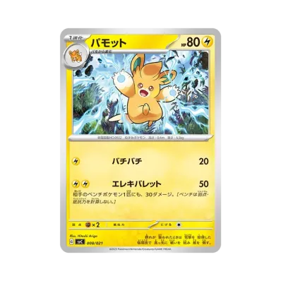ポケモンカードゲーム スカーレット&バイオレット スターターセットex ポケモンカードゲーム スカーレット&バイオレット スターターセットex