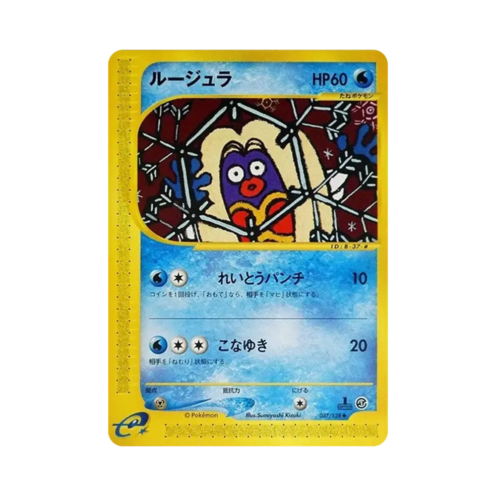 Jynx :1ED [e1 037/128](Pokemon Card e Vol.1 "Base Expansion Pack")