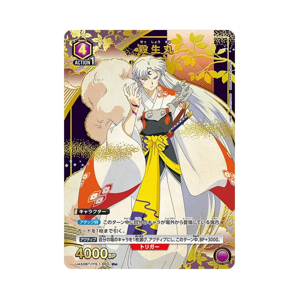 Sesshomaru R* [UA50BT-IYS-1-007](Booster Pack "Inuyasha")