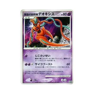 ポケモン ポケモンカードゲーム「ダイヤモンドパール 映画10周年記念 ポケモン ポケモンカードゲーム「ダイヤモンドパール 映画10周年記念
