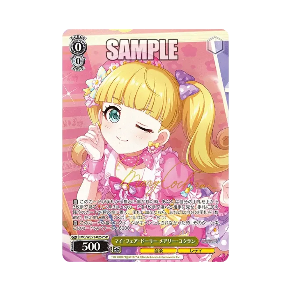 素顔のピーチバカンス 櫻井桃華 N [IMC/WE51-27](プレミアムブースター