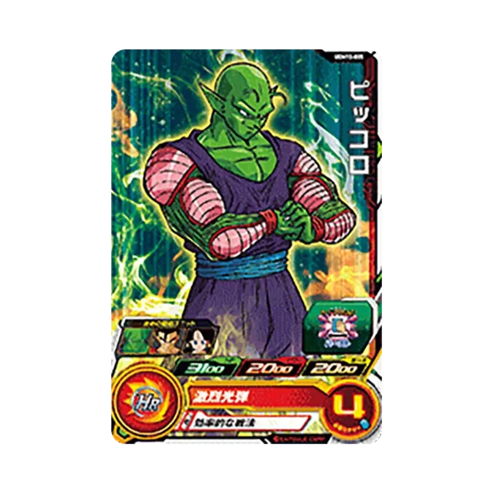 ピッコロ C[UGM10-005](スーパードラゴンボールヒーローズ  ウルトラゴッドミッション 10弾)