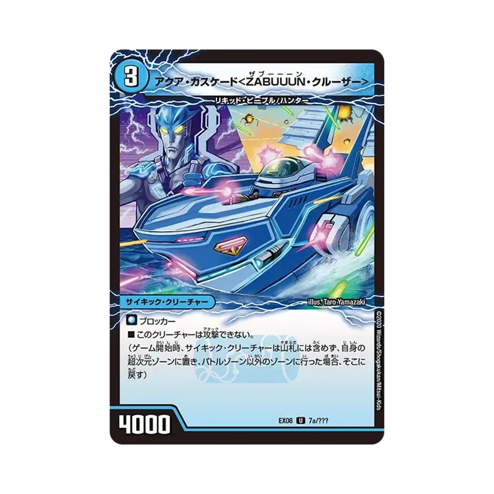 デュエルマスターズ TCG ブラック・ボックス・パックシリーズ「謎の
