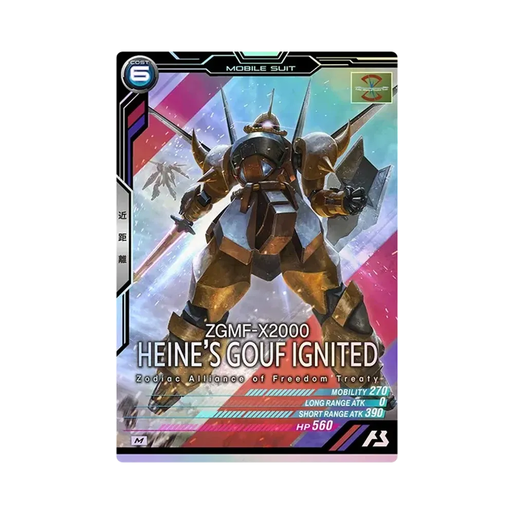 ZGMF-X2000 グフイグナイテッド(ハイネ・ヴェステンフルス専用機) M [FQ01-014](機動戦士ガンダム アーセナルベース「フォースクワッド シーズン:01」)
