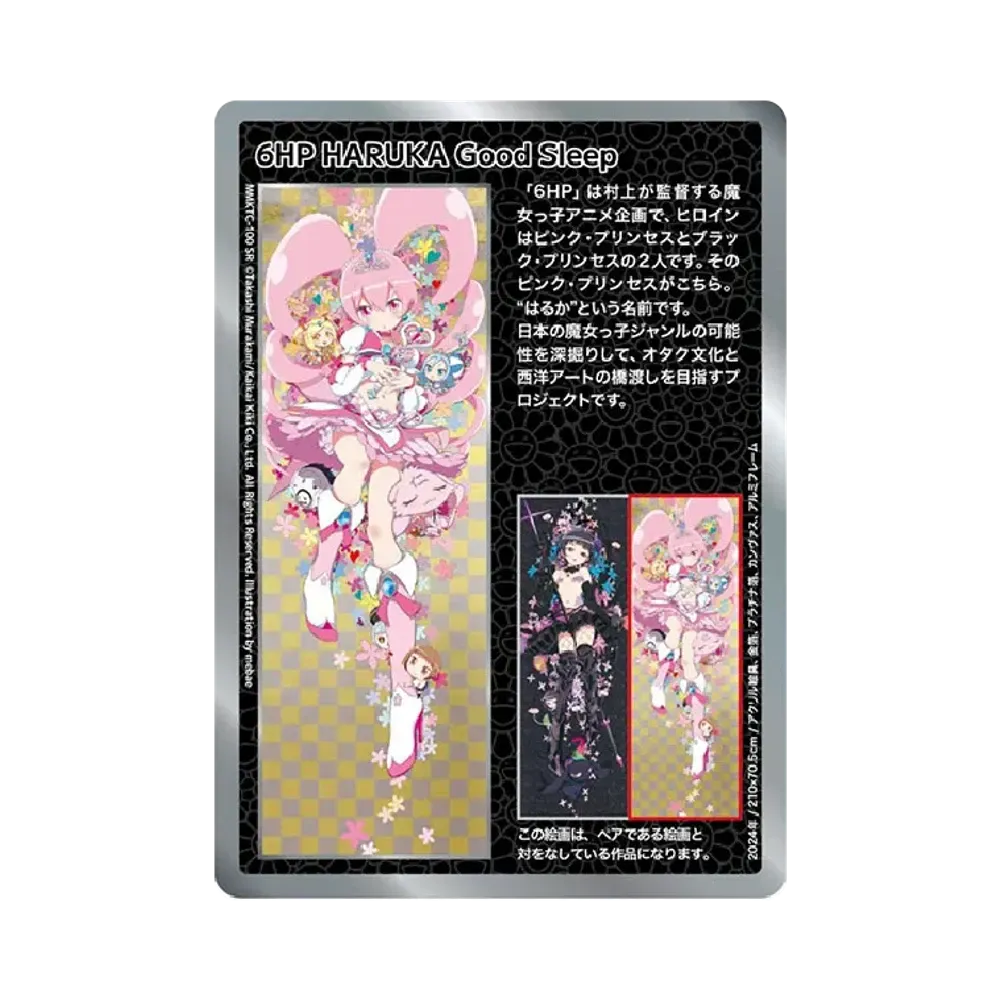 ムラカミフラワーズ 村上隆もののけ京都 COLLECTIBLE TRADING CARD BOX