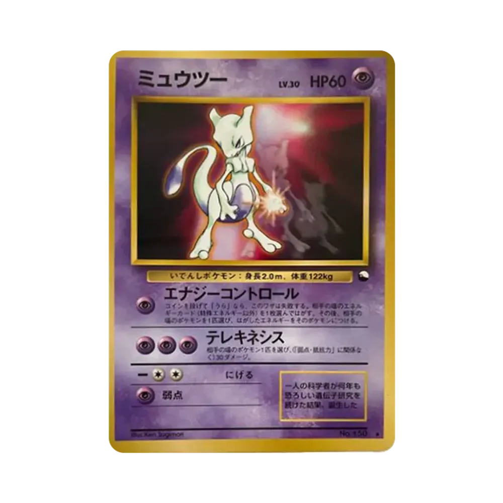 ナツメのゲンガーLV.39 R: 旧裏[PMCG-G2 No.094](ジム拡張第2弾 「闇
