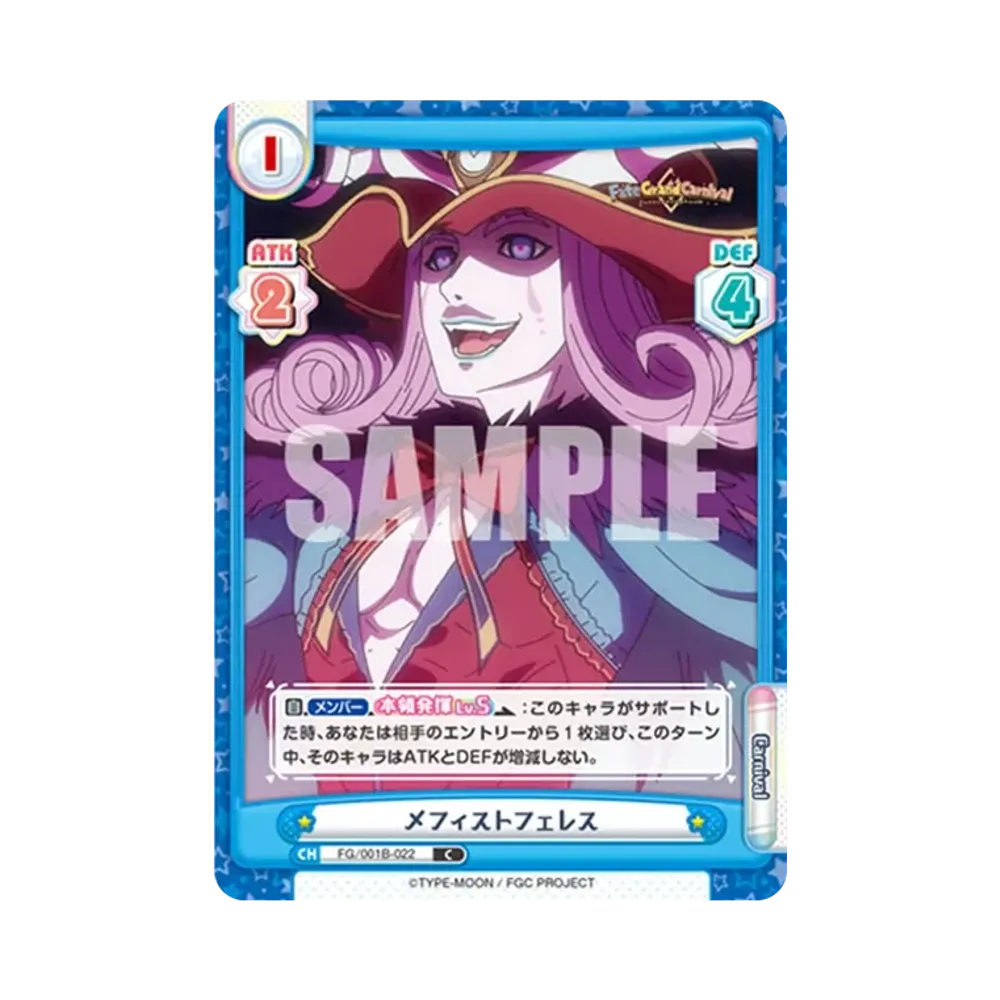 メフィストフェレス C [FG/001B-022](ブースターパック「Fate/Grand Carnival」)