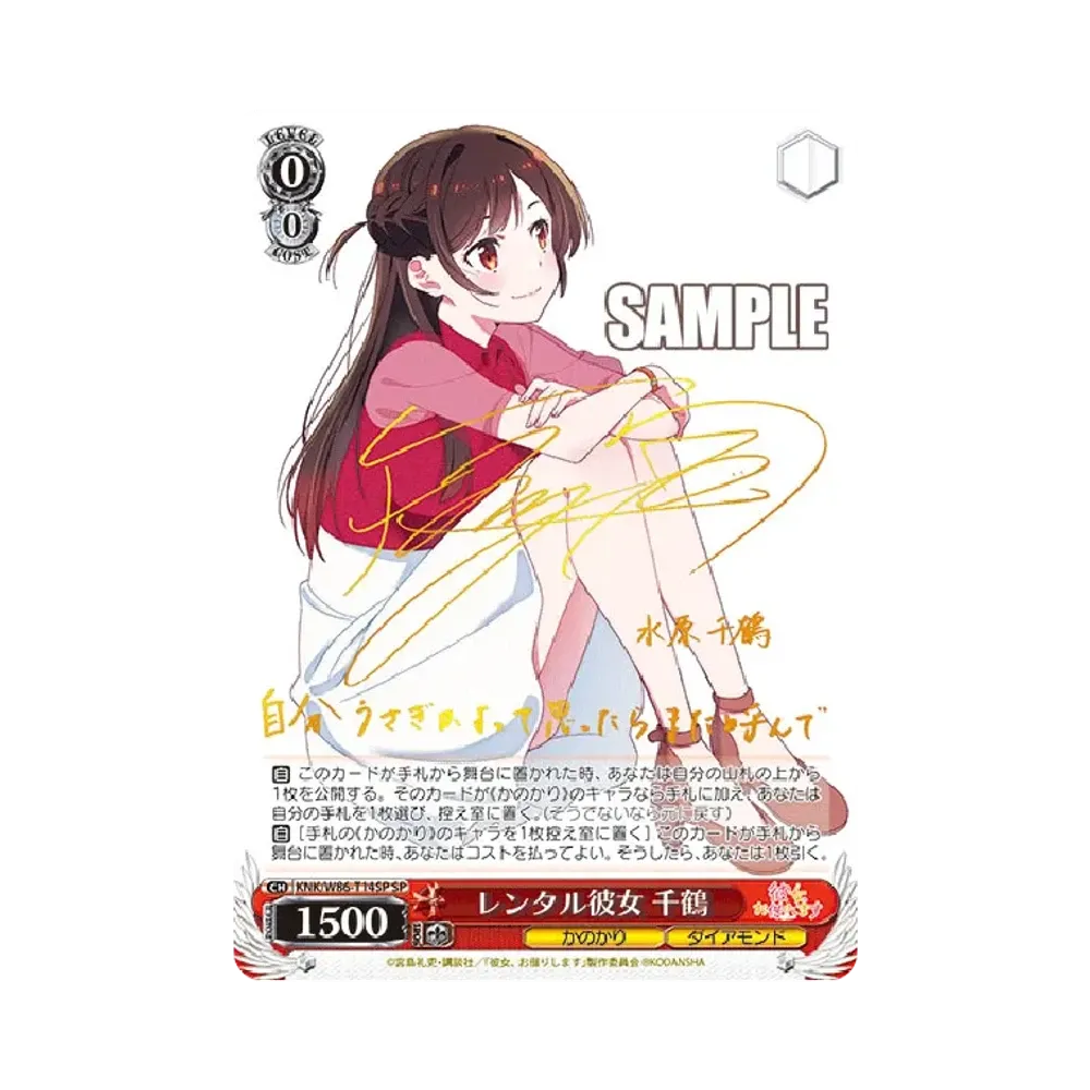 レンタル彼女 千鶴 SP レンタル彼女 千鶴 SP [KNK/W86-T14SP