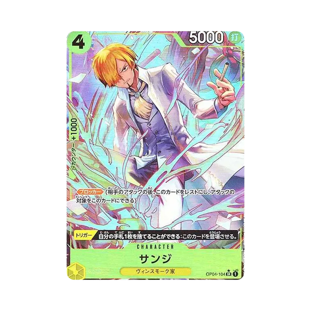 サンジ SR-P [OP04-104](プレミアムブースター「ONE PIECE CARD THE BEST」)