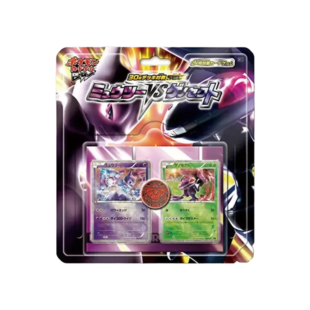ポケモンカードゲーム ブラック&ホワイト 30枚デッキ対戦set「ミュウツーVSゲノセクト」