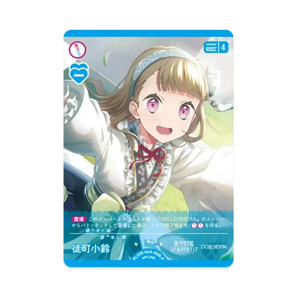 徒町 小鈴 P [PL!HS-bp2-008-P](ブースターパック「NEXT STEP」)
