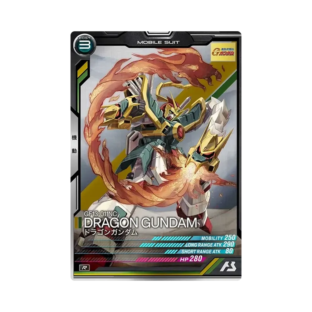 GF13-011NC ドラゴンガンダム R [FQ02-011](機動戦士ガンダム アーセナルベース「フォースクワッド シーズン:02」)