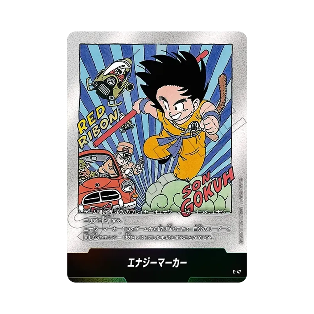 에나지마카 [E-47](퓨전월드"MANGA BOOSTER 01")