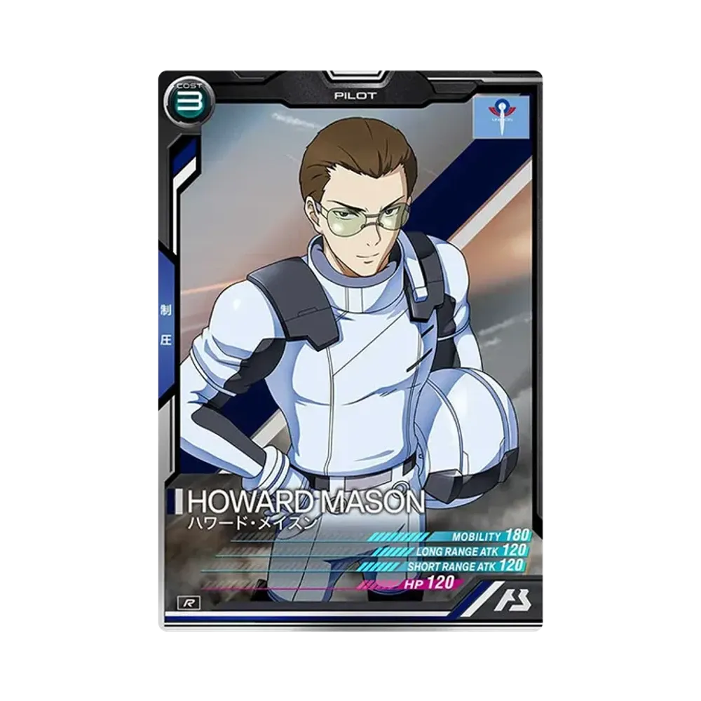 ハワード・メイスン R [AB02-081](機動戦士ガンダム アーセナルベース「シーズン 2」)