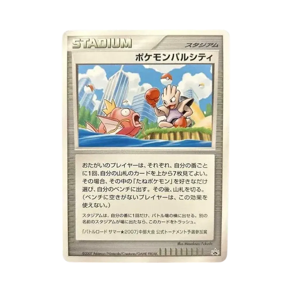 Pokemon Pal City Chubu: PROMO[DP-P](DP-P Promotional cards)
