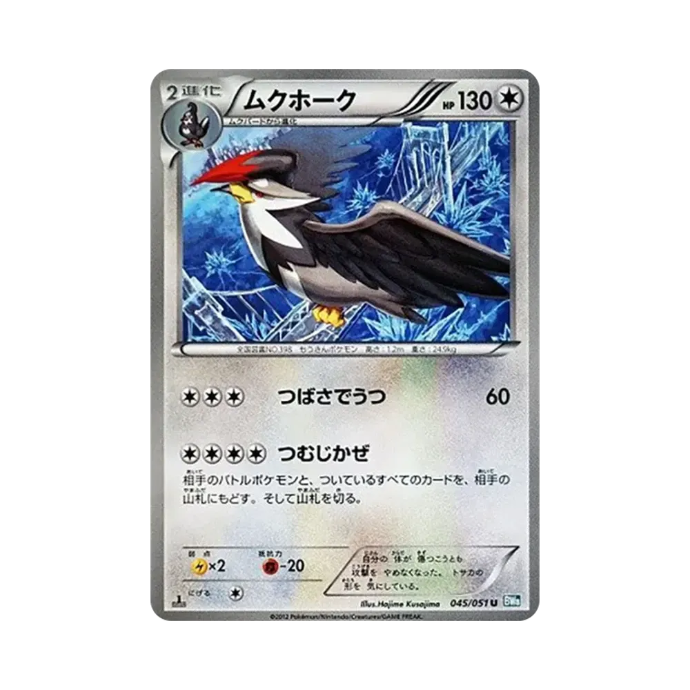 姆克鷹