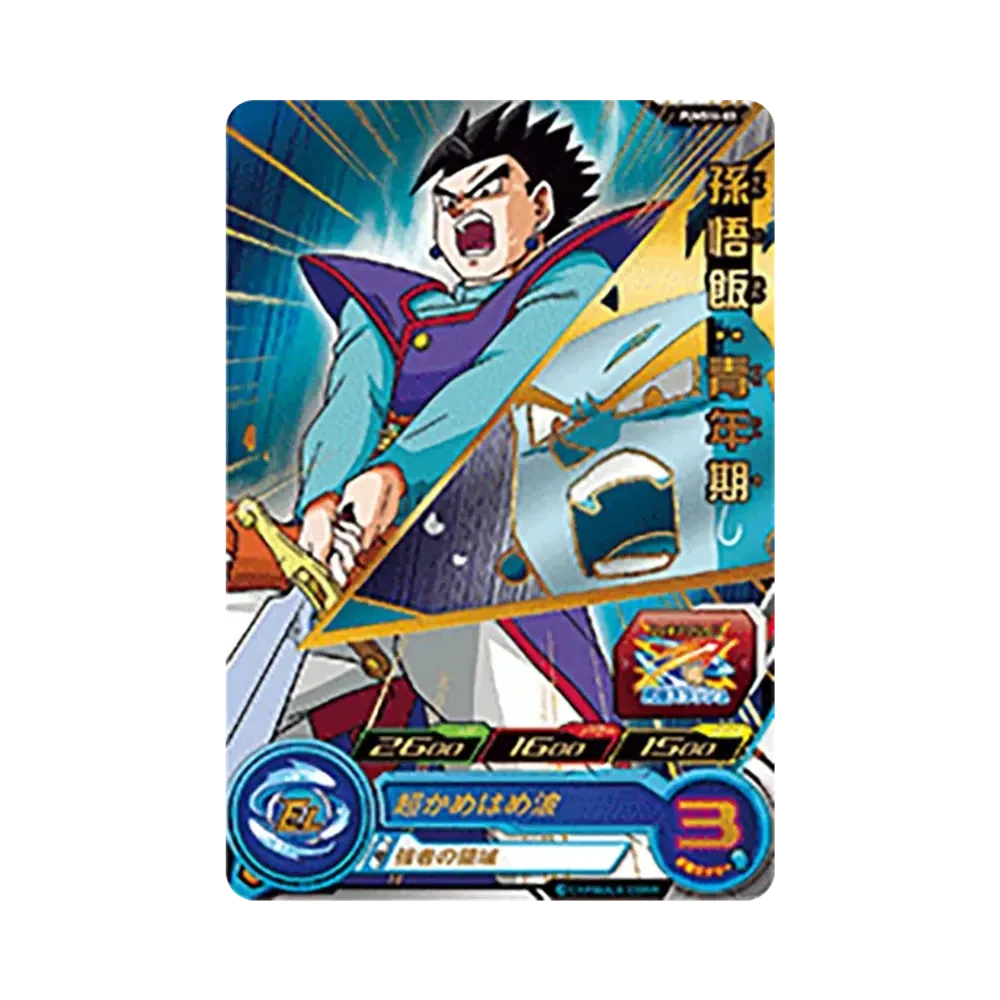孫悟飯：青年期 - [PUMS14-03](スーパードラゴンボールヒーローズ 「エクストラブースターパック4」)