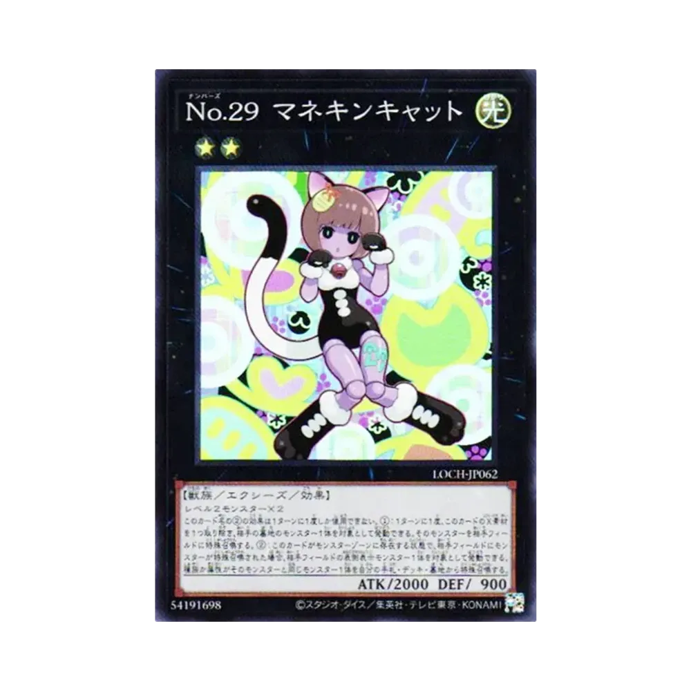 No.29 マネキンキャット SR [LOCH-JP062](リミットオーバーコレクション ザ ヒーローズ)