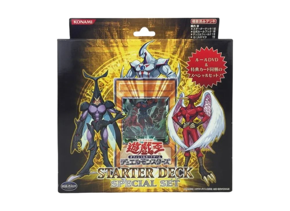 遊戯王OCG デュエルモンスターズ スターターデッキ「スターター デッキ スペシャルセット 2007年版」日本版 ボックス