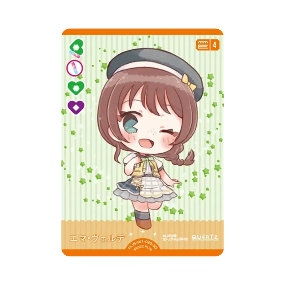 エマ・ヴェルデ SD [PL!N-sd1-020-SD](スタートデッキ「ラブライブ!虹ヶ咲学園スクールアイドル同好会」)
