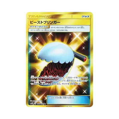 ポケモンカードゲーム サン&ムーン 強化拡張パック フルメタル ポケモンカードゲーム サン&ムーン 強化拡張パック フルメタル