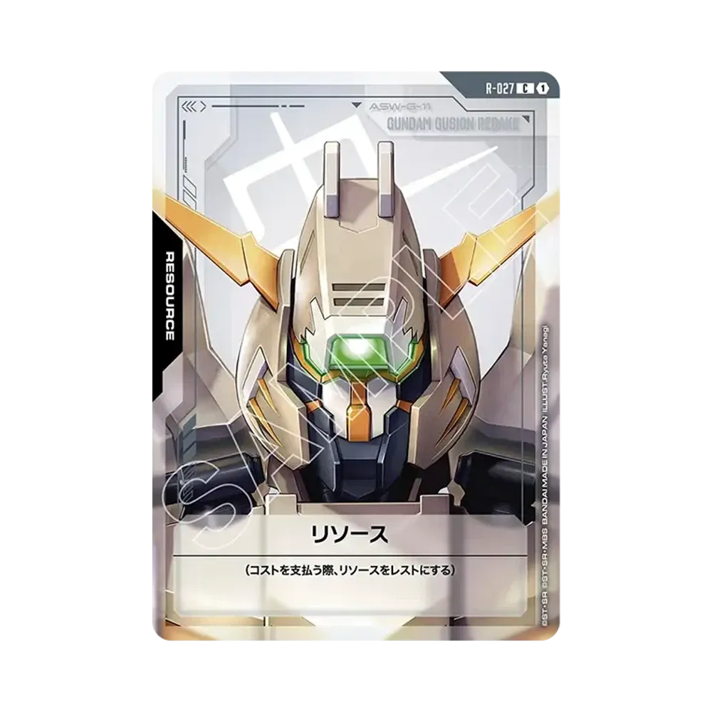 リソース C [R-027](ブースターパック「スティール レクイエム」)