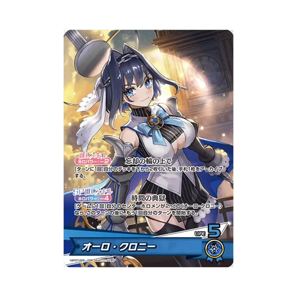 Ouro Kronii OSR [hBP07-005](Booster Pack "Diva Fever")