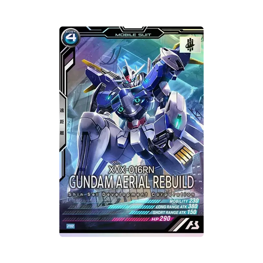 XVX-016RN ガンダム・エアリアル(改修型) PR [PR-087](機動戦士ガンダム アーセナルベース「ガンダム・エアリアル(改修型) 先行体験キャンペーン」)