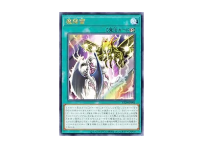 遊戯王OCG デュエルモンスターズ「30th アニバーサリー デーモンズ 遊戯王OCG デュエルモンスターズ「30th アニバーサリー デーモンズ