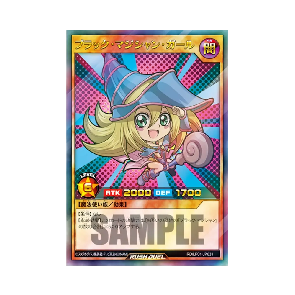 ブラック・マジシャン・ガール UR [RD/LP01-JP031](スペシャルパック「リミテッドパック リマスターエディション」)