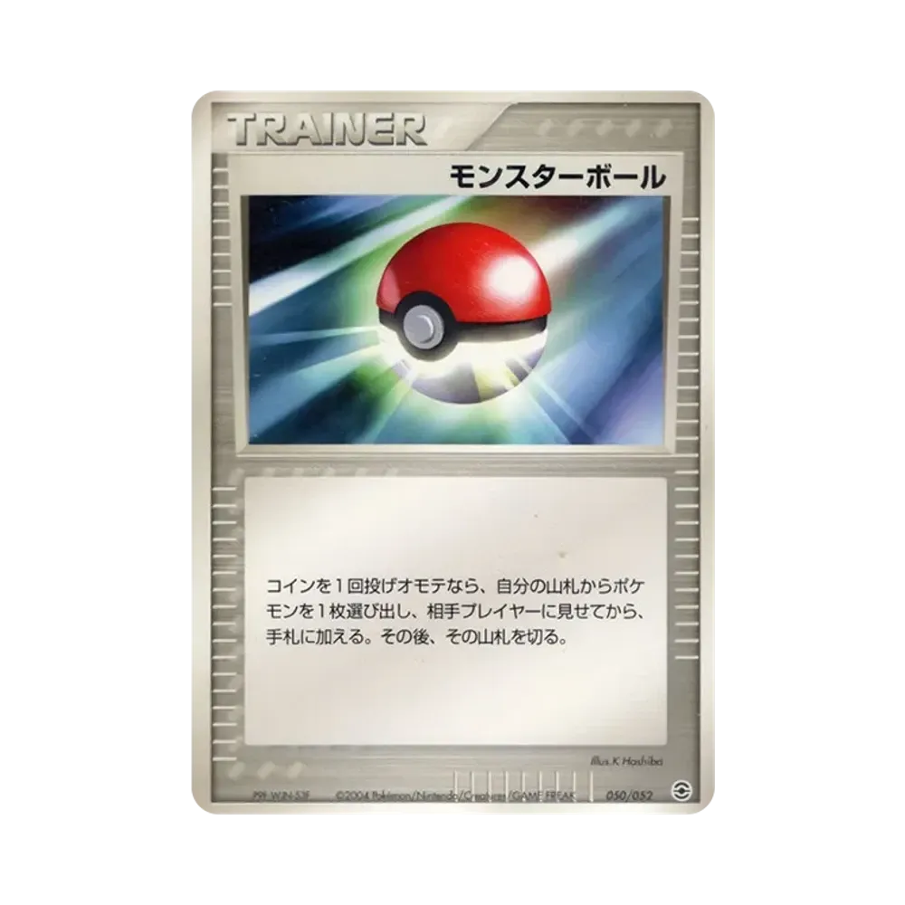 モンスターボール [PCG 050/052](ランダム構築スターター「カメックス★水」)