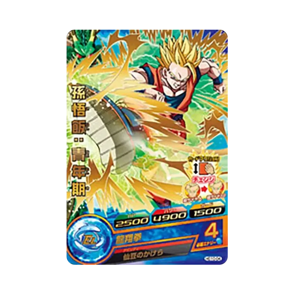 孫悟飯 :青年期 R [HG10-04](ドラゴンボールヒーローズ「ギャラクシーミッション 10弾」)