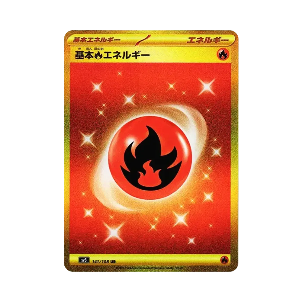 基本炎エネルギー UR[SV3 141/108](拡張パック「黒炎の支配者」)
