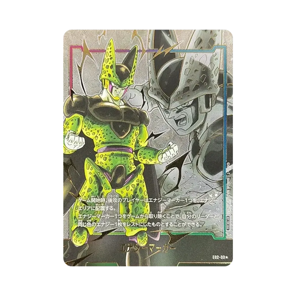 PSA10】エナジーマーカー(人造人間18号) ☆ [E-33](フュージョン
