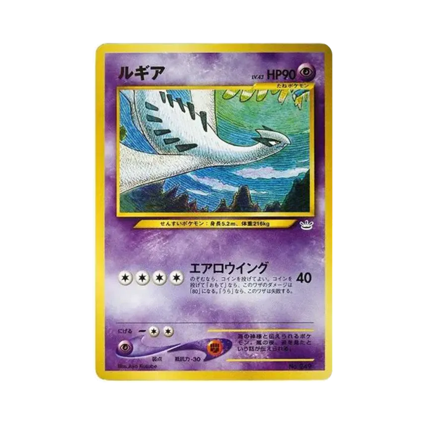 ポケモンカードneo プレミアムファイル3 旧裏 ルギア ホウオウ 全9枚 ポケモンカードneo プレミアムファイル3 旧裏 ルギア ホウオウ 全9枚
