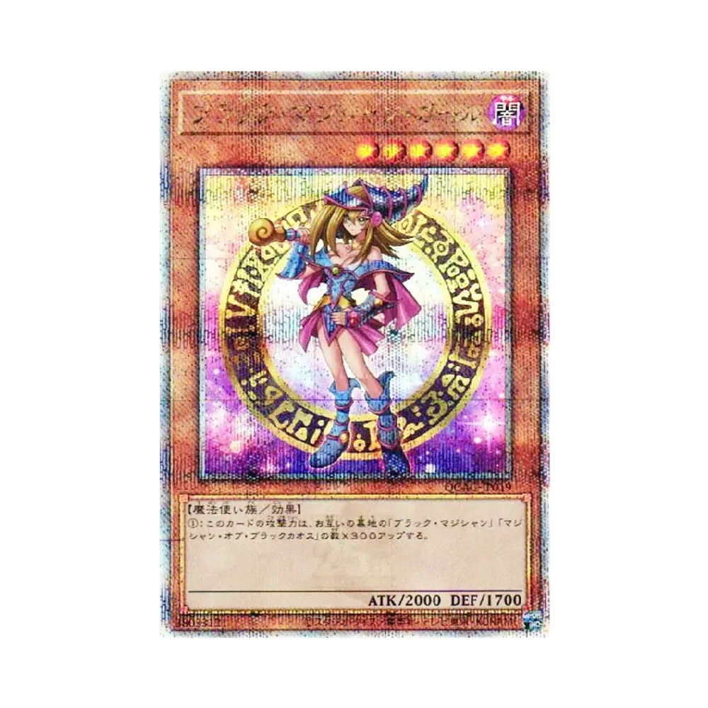 マジシャン・オブ・ブラックカオス 25th SE[TDPP-JP011](PREMIUM PACK